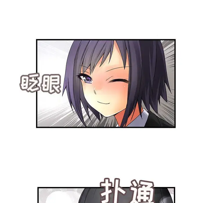 内衣社的新职员 - 第12章 - page 21