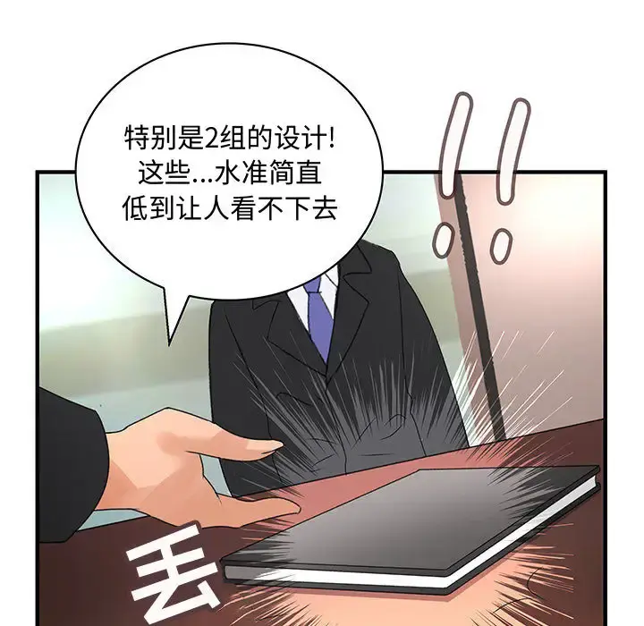 内衣社的新职员 - 第12章 - page 25