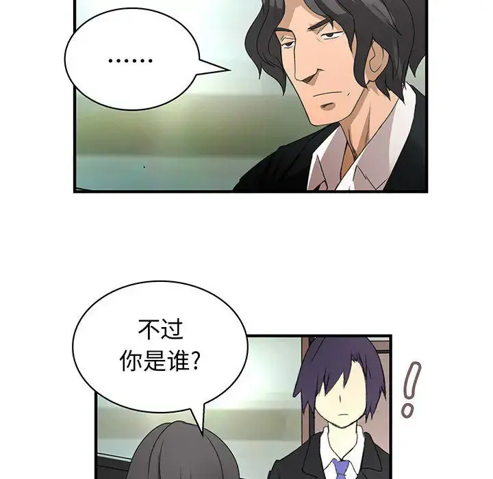 内衣社的新职员 - 第12章 - page 28