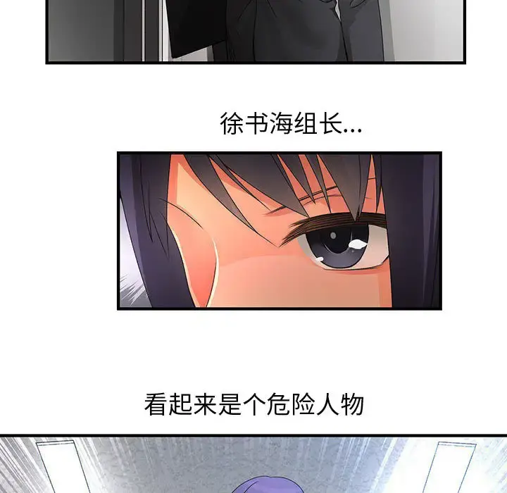 内衣社的新职员 - 第12章 - page 40