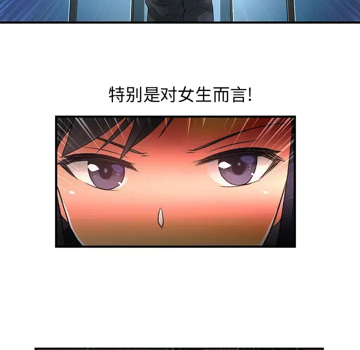 内衣社的新职员 - 第12章 - page 42