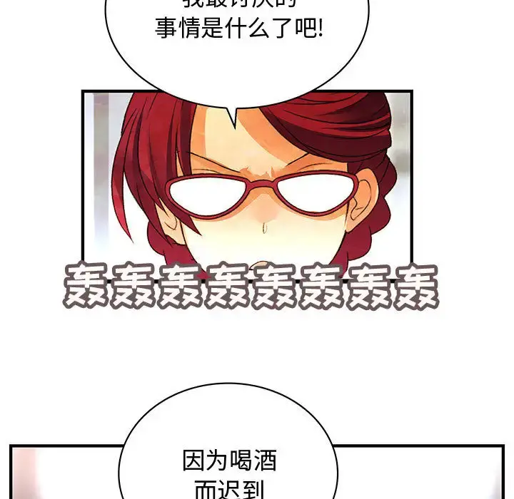 内衣社的新职员 - 第12章 - page 49