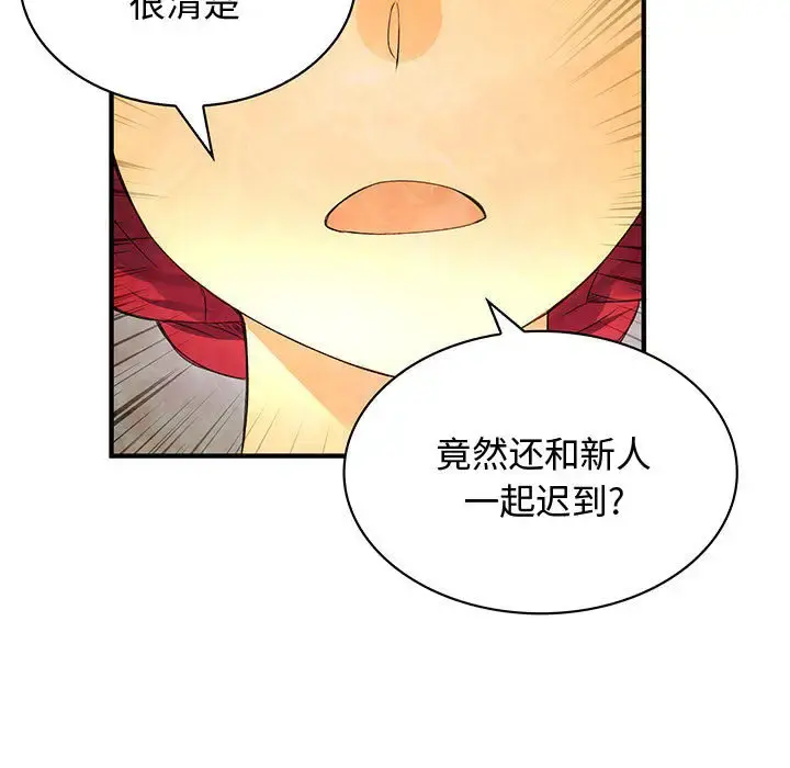 内衣社的新职员 - 第12章 - page 51