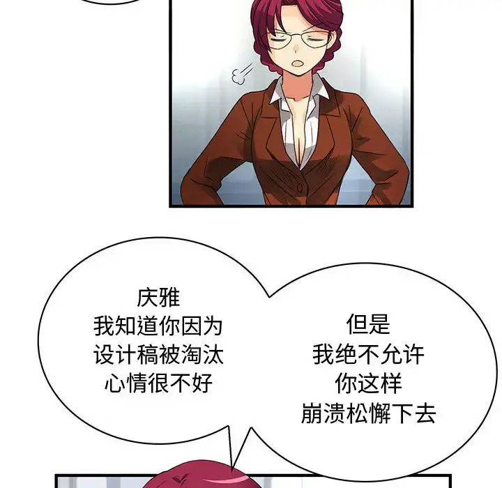 内衣社的新职员 - 第12章 - page 54