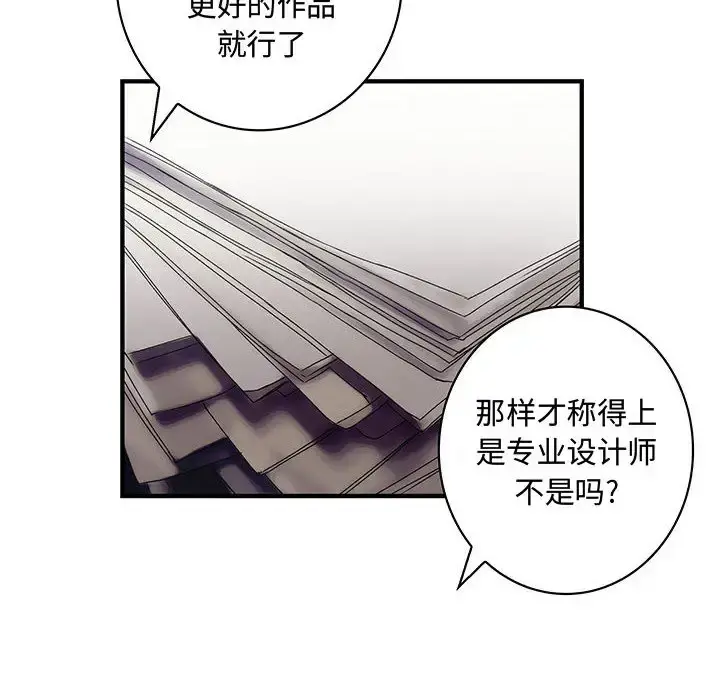 内衣社的新职员 - 第12章 - page 64