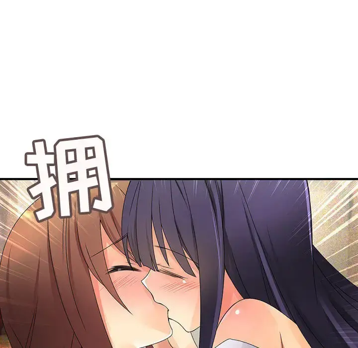 内衣社的新职员 - 第12章 - page 87