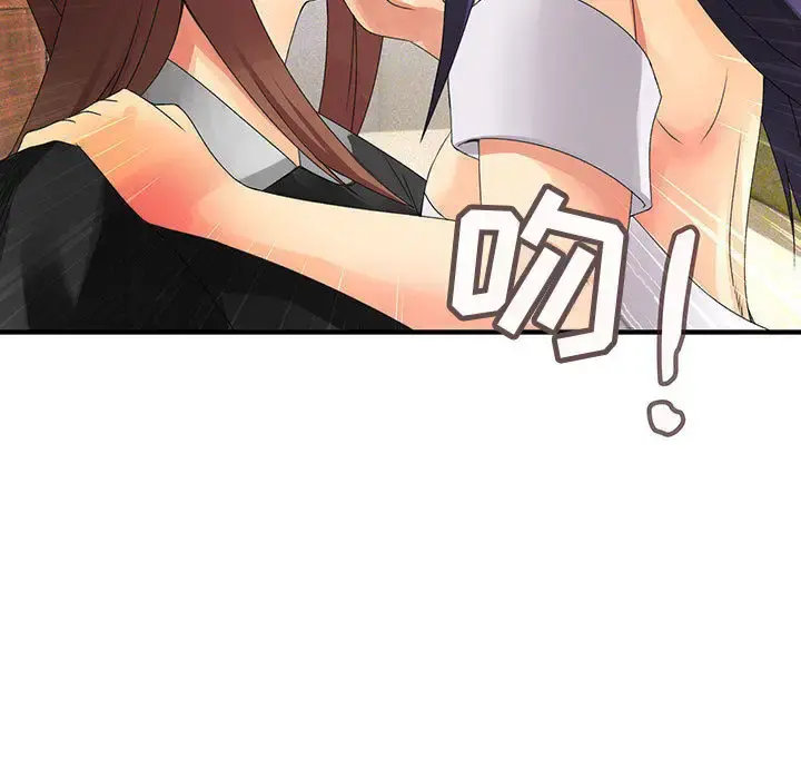 内衣社的新职员 - 第12章 - page 88