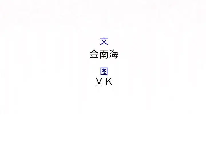 内衣社的新职员 - 第7话 - page 3