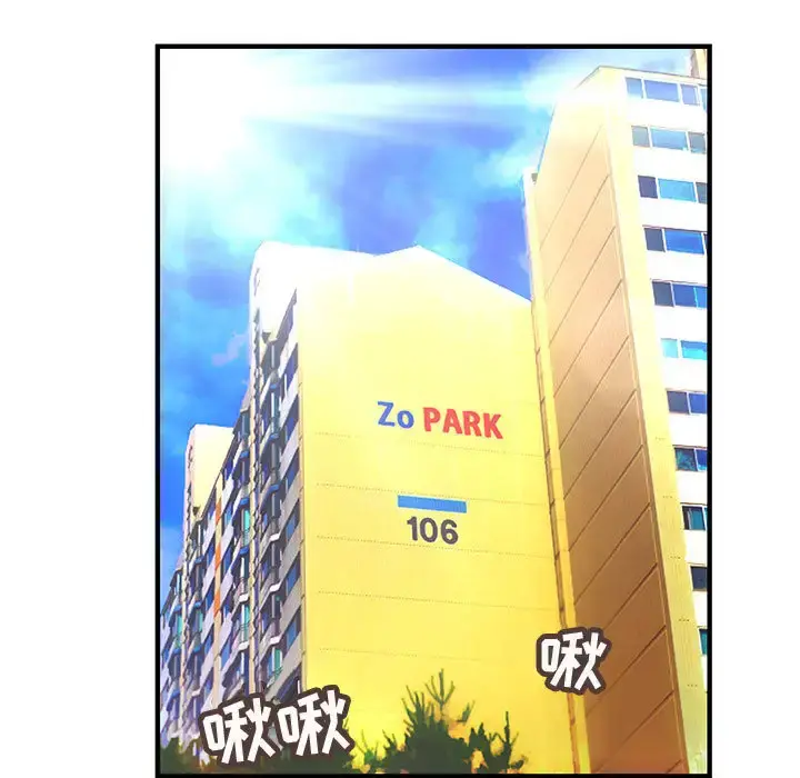 内衣社的新职员 - 第7话 - page 5