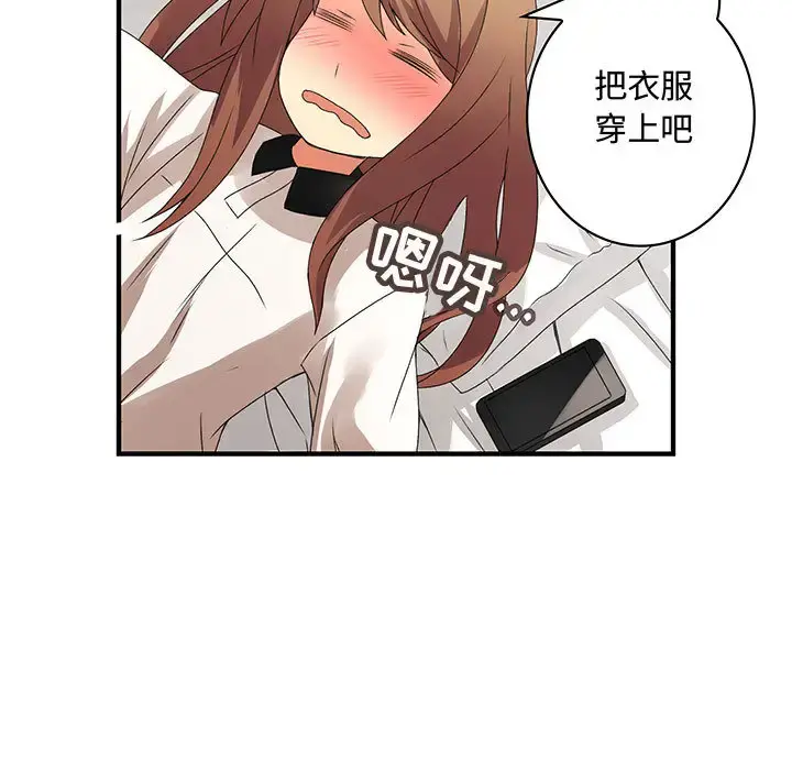 内衣社的新职员 - 第7话 - page 7