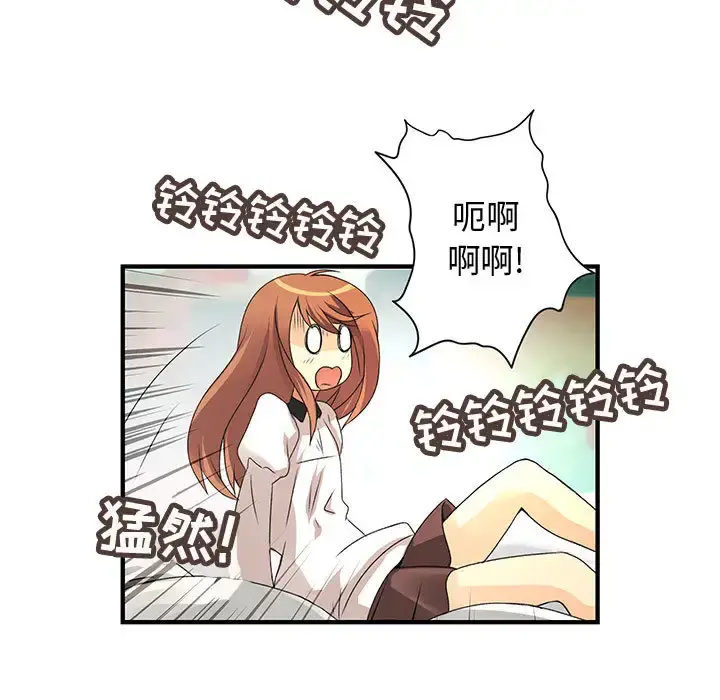 内衣社的新职员 - 第7话 - page 9