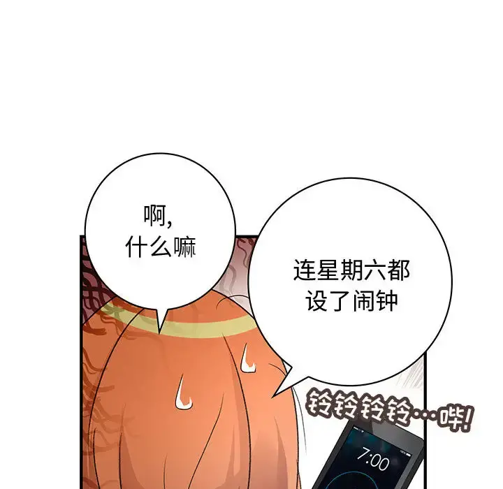 内衣社的新职员 - 第7话 - page 10
