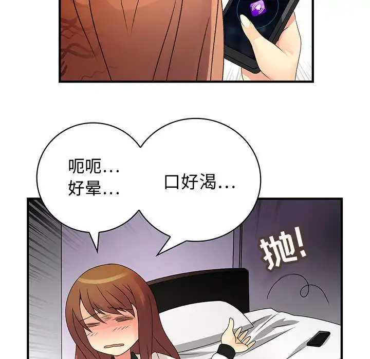 内衣社的新职员 - 第7话 - page 11