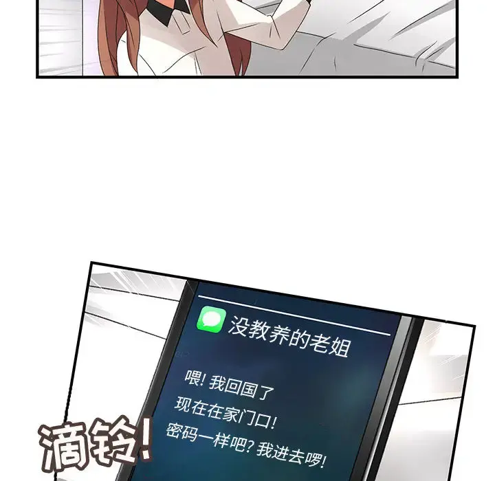 内衣社的新职员 - 第7话 - page 12