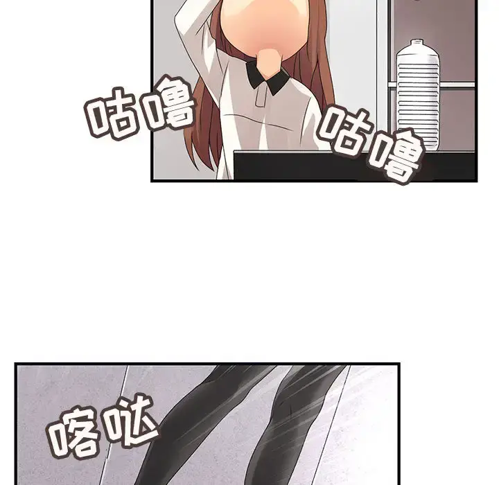 内衣社的新职员 - 第7话 - page 14