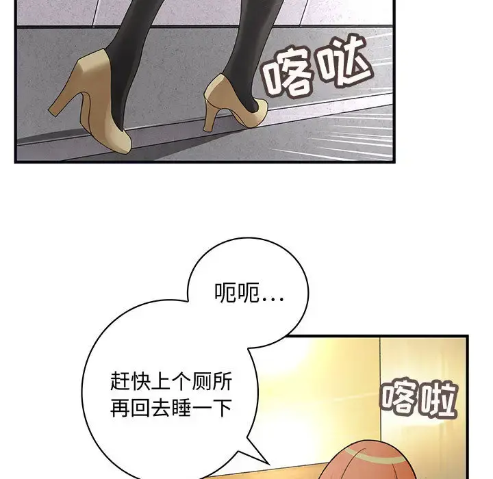 内衣社的新职员 - 第7话 - page 15