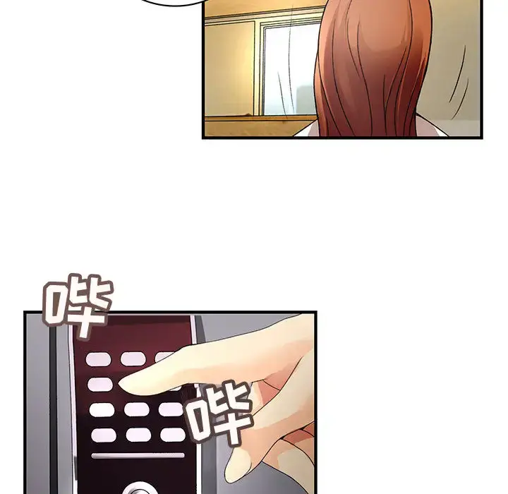 内衣社的新职员 - 第7话 - page 16
