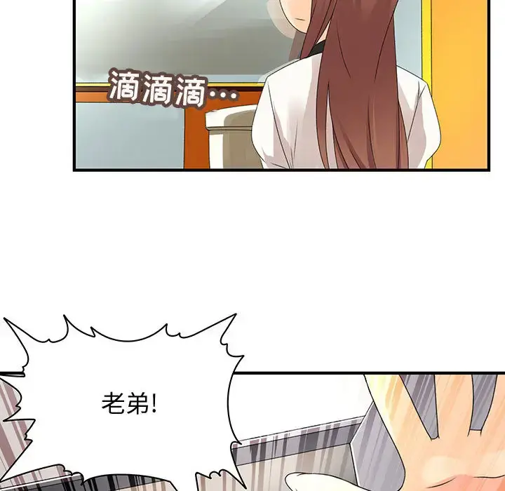 内衣社的新职员 - 第7话 - page 18
