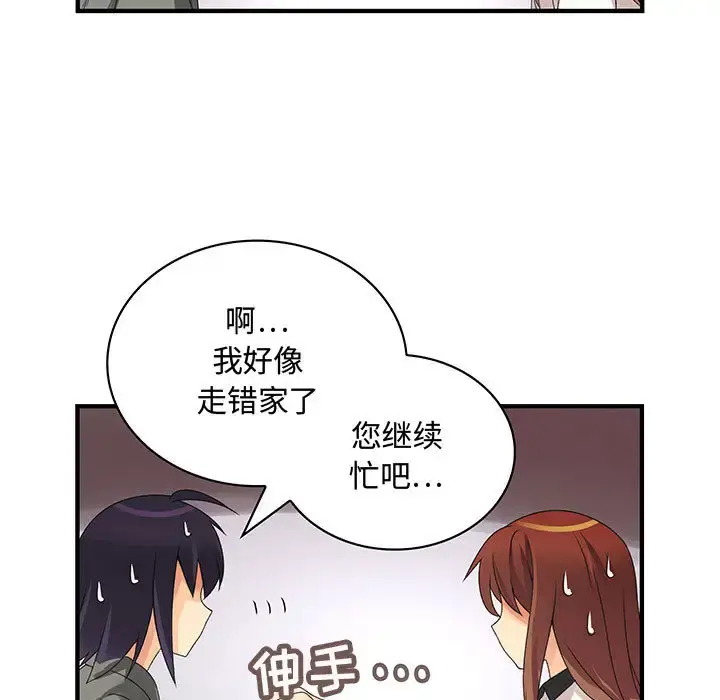 内衣社的新职员 - 第7话 - page 25