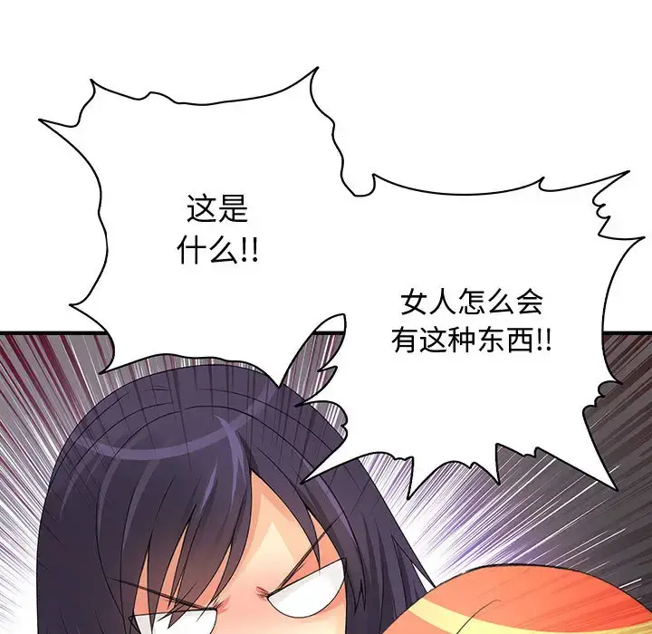 内衣社的新职员 - 第7话 - page 27