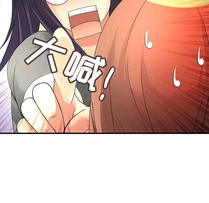 内衣社的新职员 - 第7话 - page 28