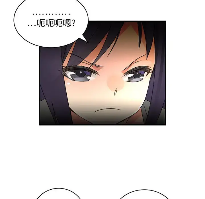 内衣社的新职员 - 第7话 - page 31