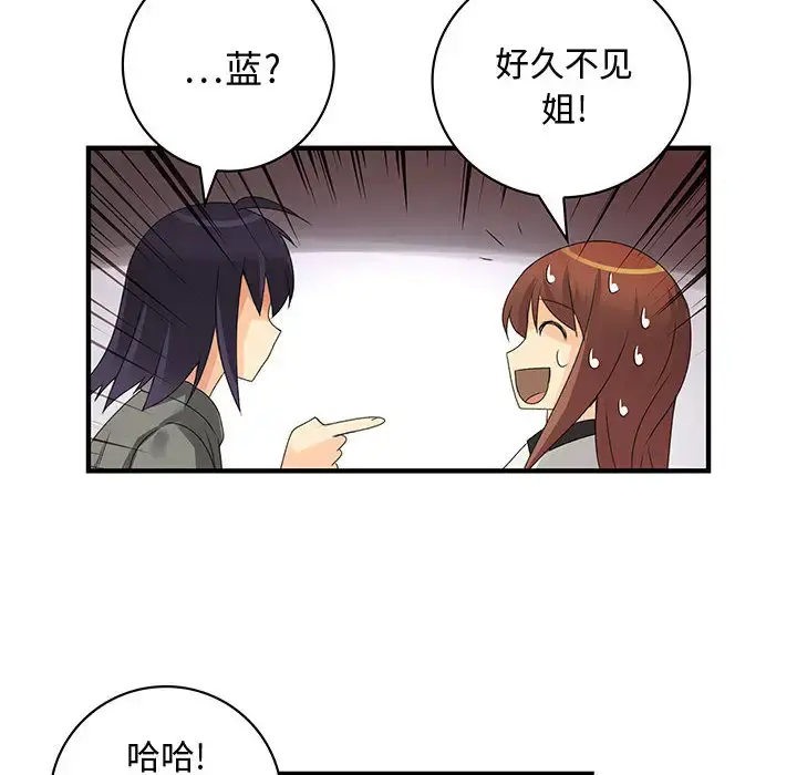 内衣社的新职员 - 第7话 - page 32