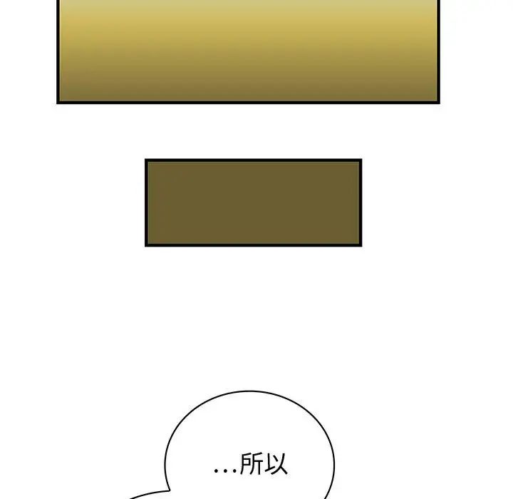 内衣社的新职员 - 第7话 - page 35