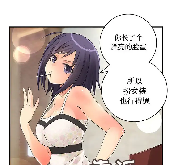 内衣社的新职员 - 第7话 - page 40