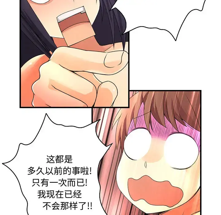 内衣社的新职员 - 第7话 - page 45