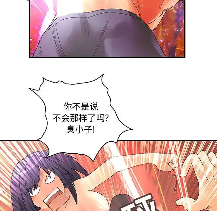 内衣社的新职员 - 第7话 - page 49