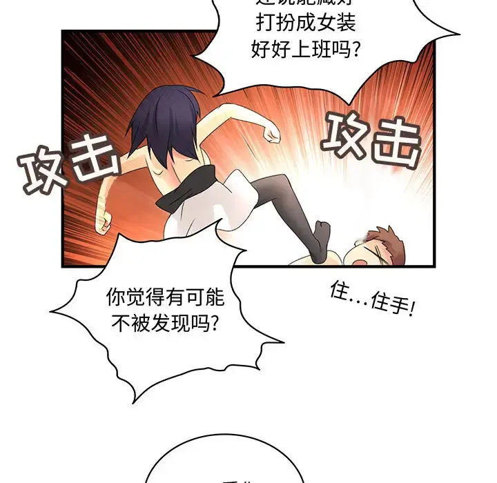 内衣社的新职员 - 第7话 - page 51