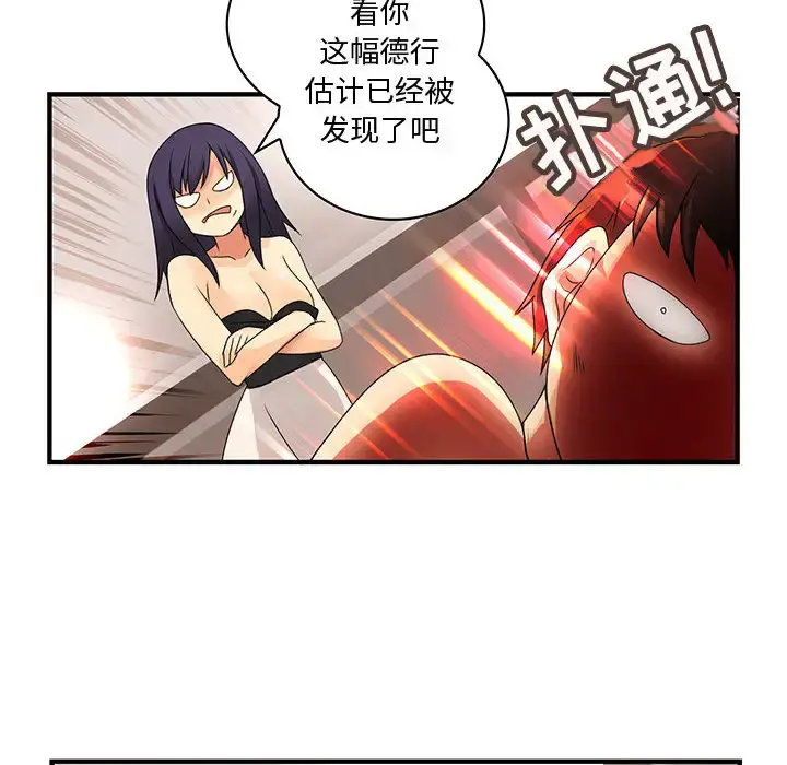 内衣社的新职员 - 第7话 - page 52