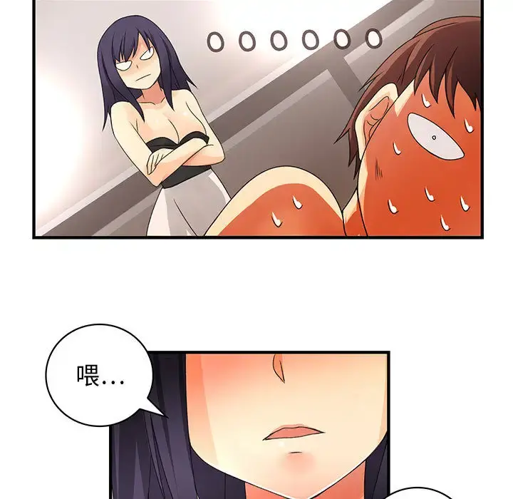 内衣社的新职员 - 第7话 - page 53