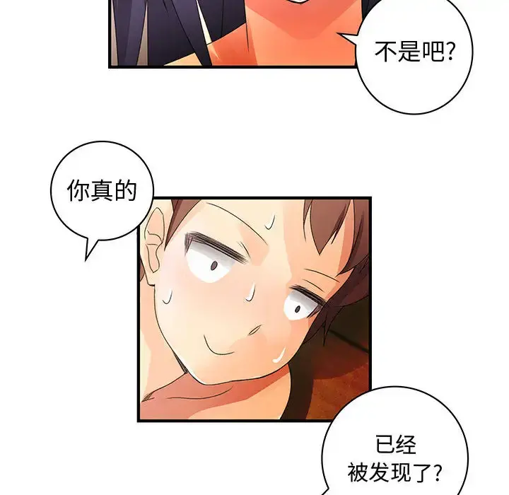 内衣社的新职员 - 第7话 - page 54