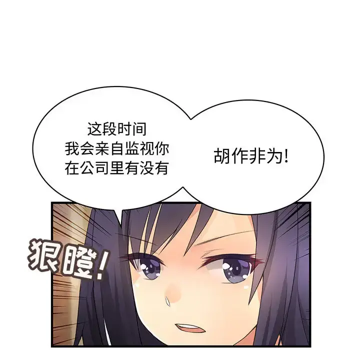 内衣社的新职员 - 第7话 - page 69
