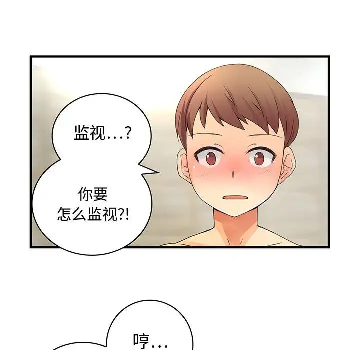内衣社的新职员 - 第7话 - page 70