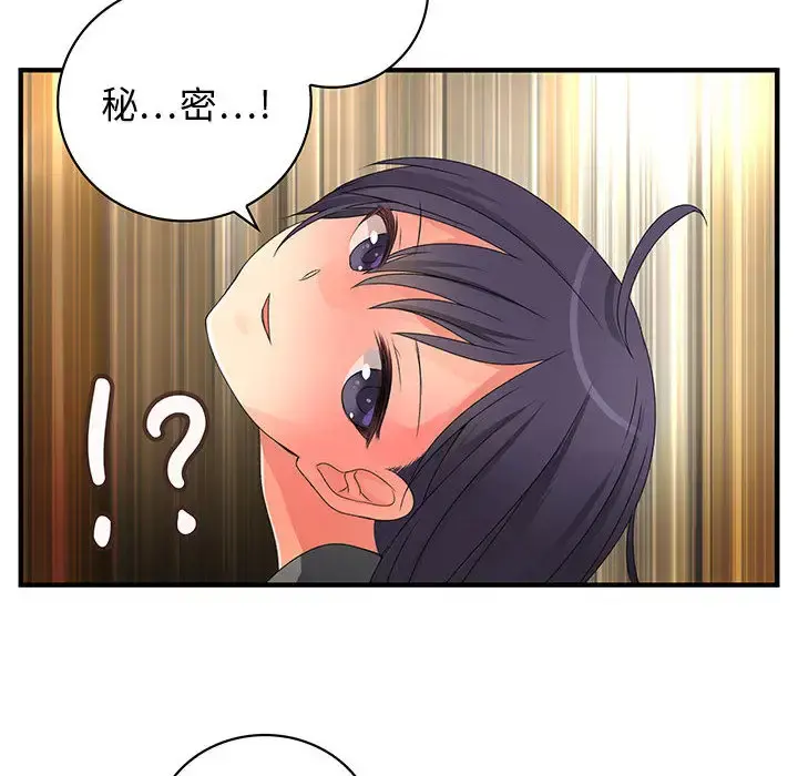 内衣社的新职员 - 第7话 - page 71