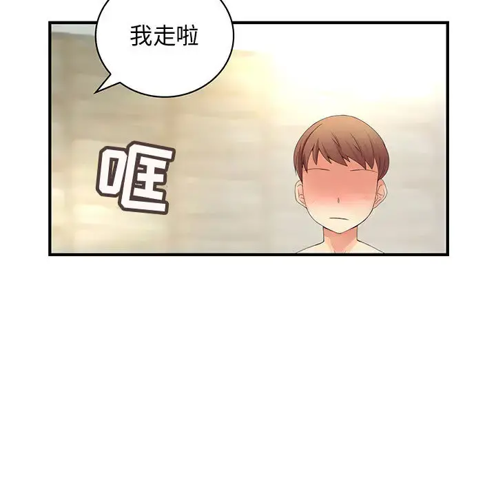 内衣社的新职员 - 第7话 - page 72