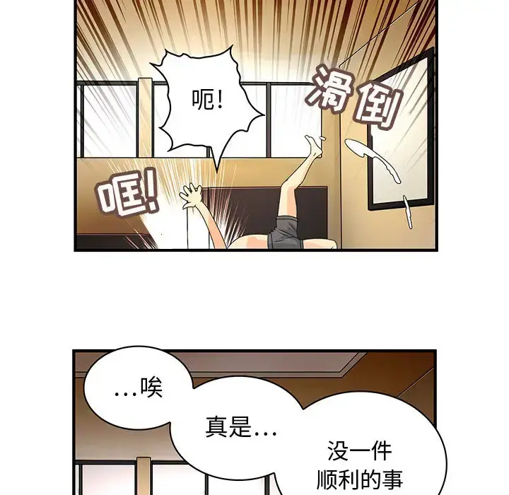 内衣社的新职员 - 第7话 - page 75