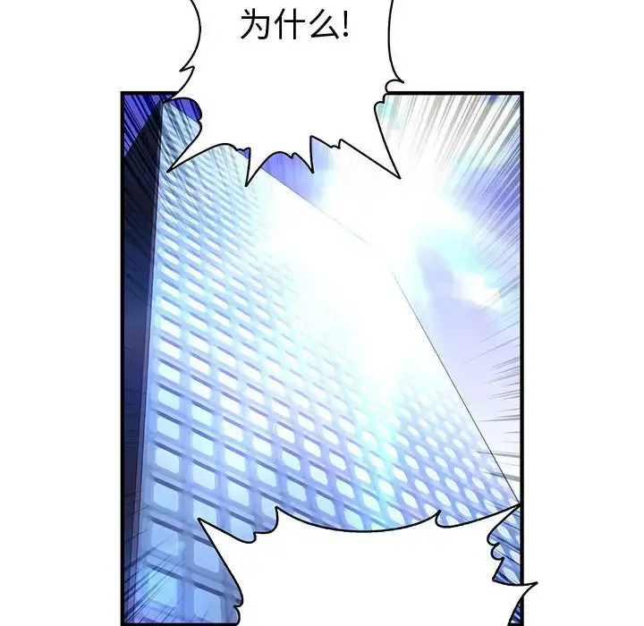 内衣社的新职员 - 第7话 - page 79