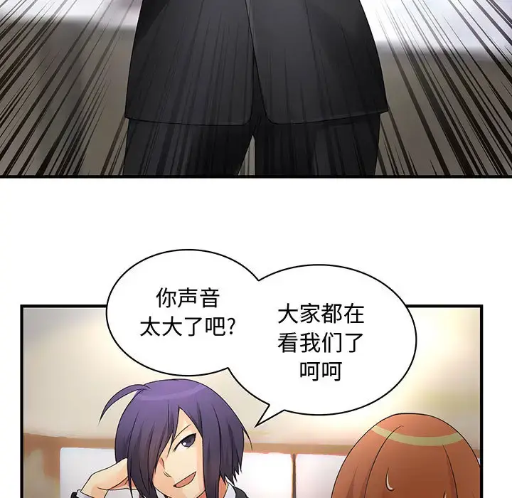 内衣社的新职员 - 第7话 - page 82