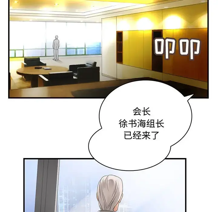 内衣社的新职员 - 第7话 - page 90
