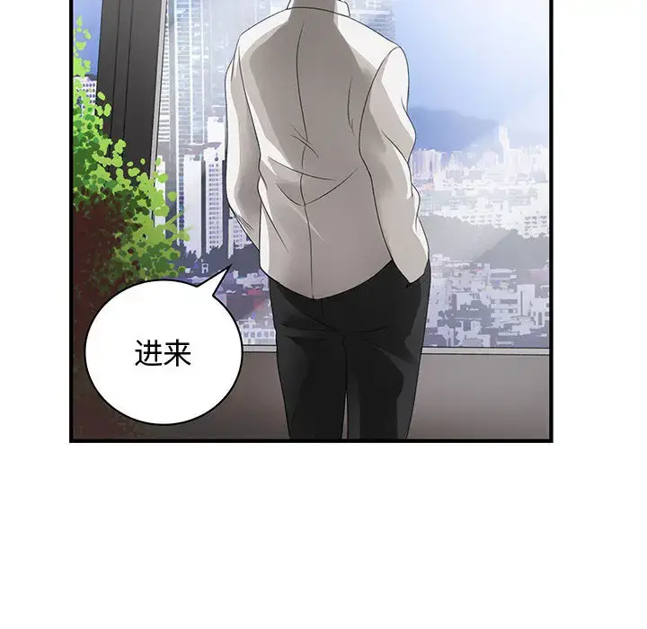 内衣社的新职员 - 第7话 - page 91