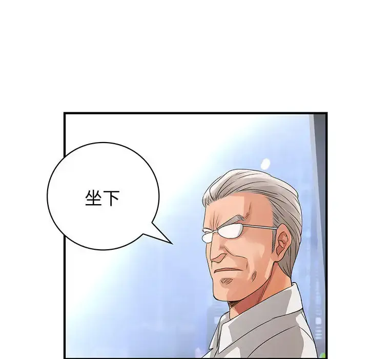 内衣社的新职员 - 第7话 - page 93