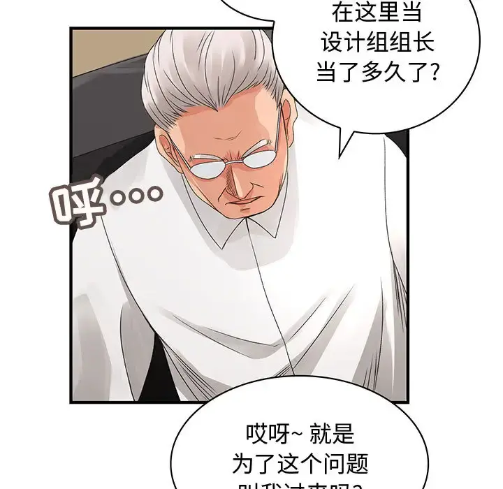 内衣社的新职员 - 第8章 - page 9