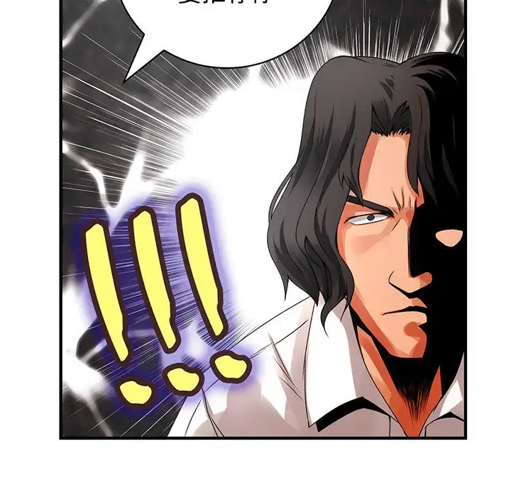 内衣社的新职员 - 第8章 - page 15