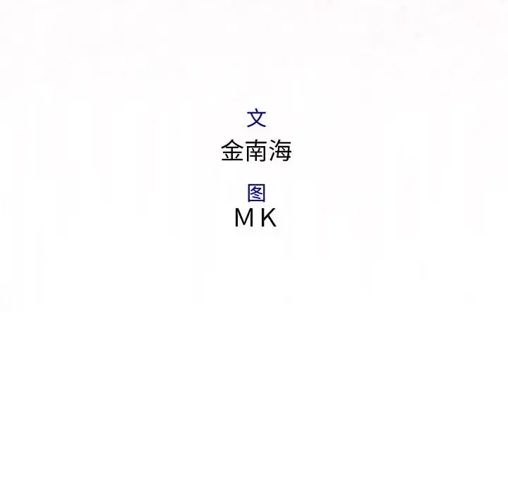 内衣社的新职员 - 第8章 - page 18