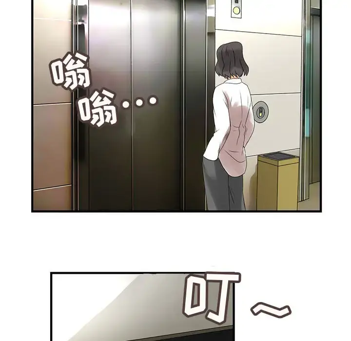 内衣社的新职员 - 第8章 - page 20