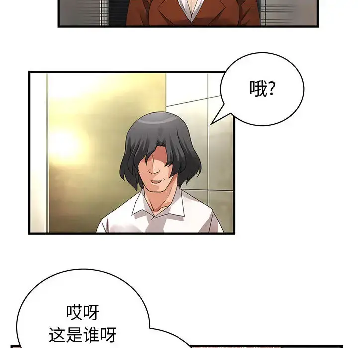 内衣社的新职员 - 第8章 - page 22